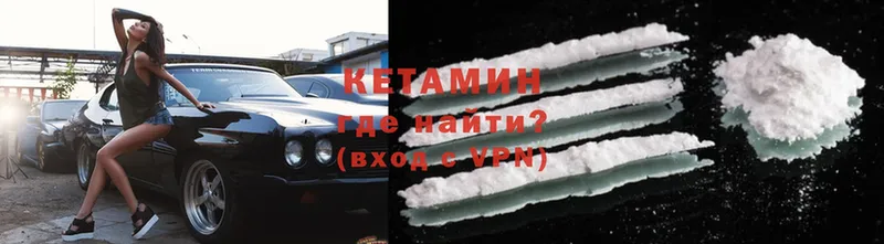 КЕТАМИН ketamine  Кирсанов 